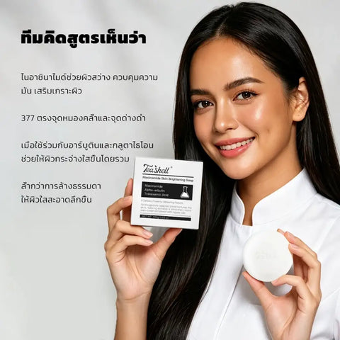 Teashell Niacinamide Skin Brightening Soap melasma dark spots freckle